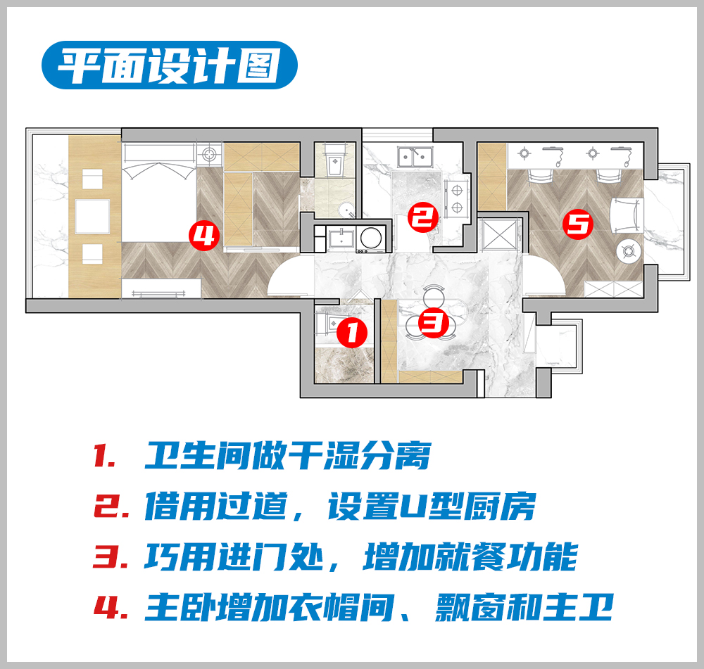 户型图,老房改造,旧房翻新公司,最家计划,旧房翻新费用,房子翻新找哪家好,老旧房翻新多少钱